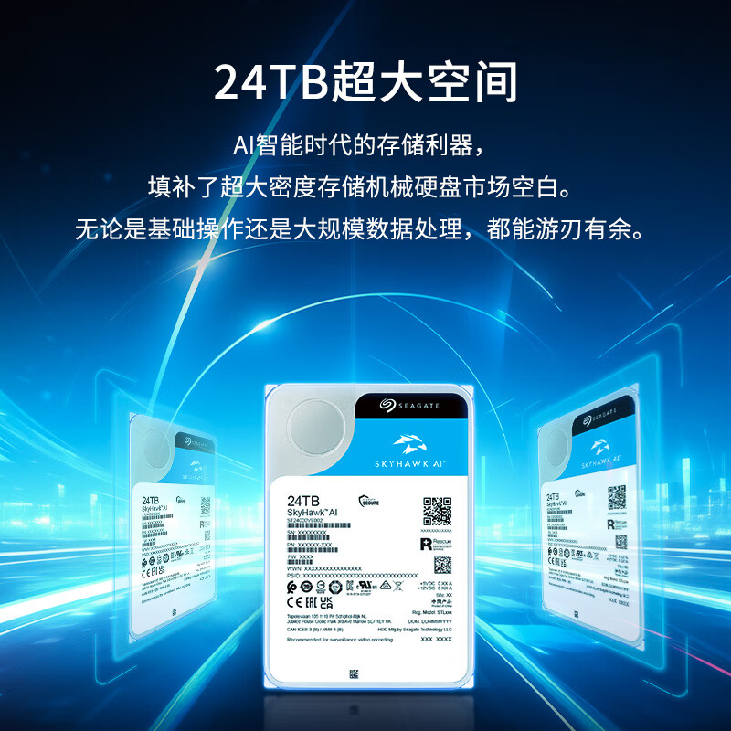 希捷 SEAGATE ST24000VE002 安防硬盘 24TB 512MB SATA CMR垂直 机械硬盘 视频储存 希捷酷鹰AI 3.5英寸 计价单位:块