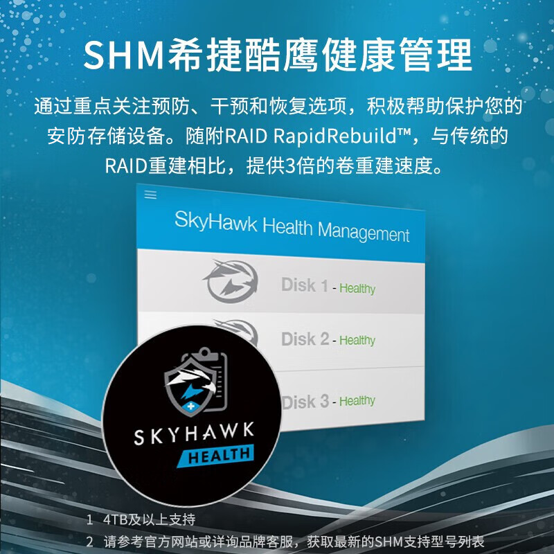 希捷 SEAGATE ST8000VX010 安防硬盘 8TB 256MB SATA CMR垂直 机械硬盘 视频储存 希捷酷鹰 3.5英寸 计价单位:块