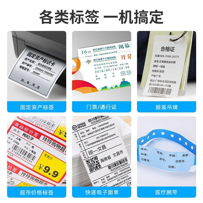 斑马 ZEBRA ZT610 高负荷高精度工业级标签条码打印机 600dpi 计价单位:台 斑马 ZEBRA ZT610 高负荷高精度工业级标签条码打印机 600dpi 计价单位:台