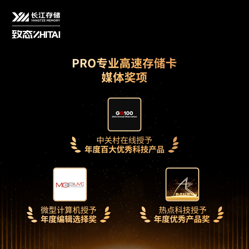 致态 ZHITAI 64GB Pro专业高速存储卡 U3 V30 A2 读速170MB/s 计价单位:个