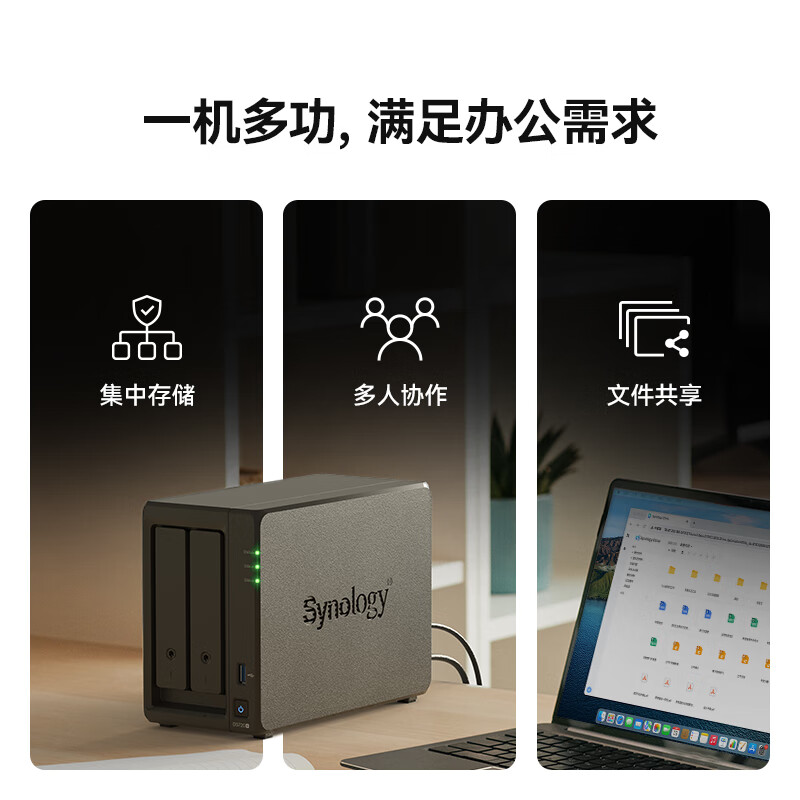 群晖  DS723+ NAS网络存储服务器 双核心 2盘位 无内置硬盘 计价单位:台
