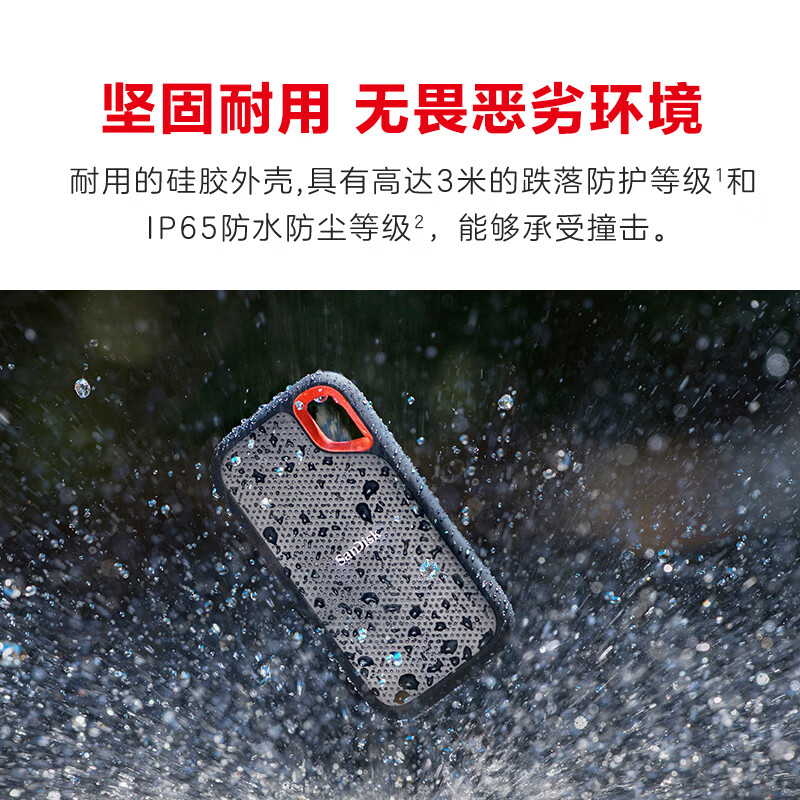 闪迪 SANDISK SDSSDE61-8T00-Z25 移动固态硬盘 8TB E61卓越版 读速1050MB/s Type-c接口 手机电脑外接SSD 计价单位:块