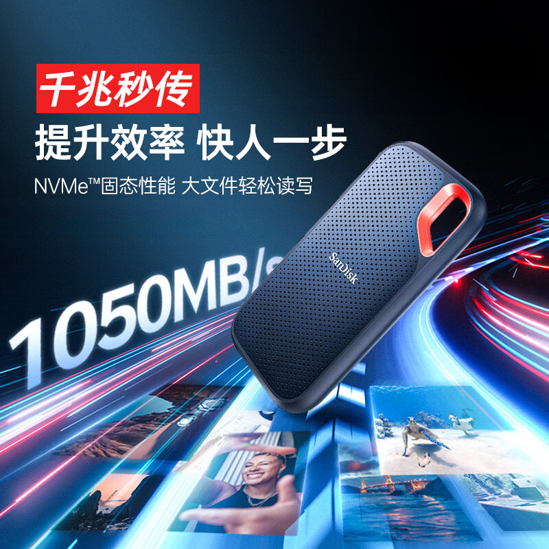 闪迪 SANDISK SDSSDE61-4T00-Z25 移动固态硬盘 4TB Type-c USB3.2 E61卓越版 1050MB/s三防保护 计价单位:块