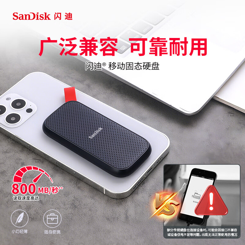 闪迪 SANDISK SDSSDE30-2T00-Z26 移动固态硬盘 2TB Type-c USB3.2 E30高速 移动SSD 读速800MB/s 计价单位:块 闪迪 SANDISK SDSSDE30-2T00-Z26 移动固态硬盘 2TB Type-c USB3.2 E30高速 移动SSD 读速800MB/s 计价单位:块