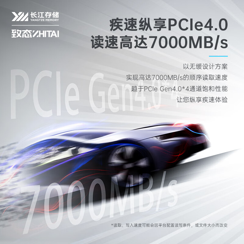 致态 ZHITAI TiPlus7100 SSD固态硬盘 1TB NVMe M.2接口 长江存储 Gen4 全能之作 计价单位:个 致态 ZHITAI TiPlus7100 SSD固态硬盘 1TB NVMe M.2接口 长江存储 Gen4 全能之作 计价单位:个