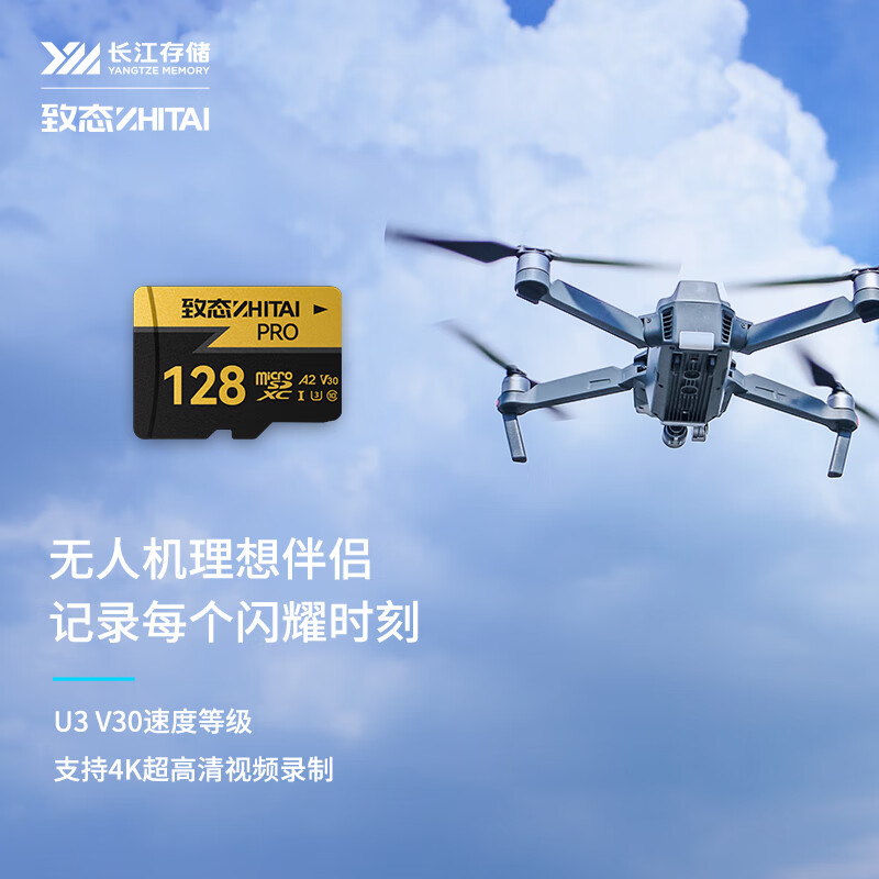致态 ZHITAI 128GB Pro专业高速存储卡 U3 V30 A2 读速170MB/s 计价单位:个 致态 ZHITAI 128GB Pro专业高速存储卡 U3 V30 A2 读速170MB/s 计价单位:个