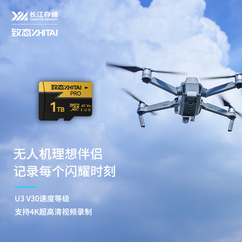 致态 ZHITAI 1TB  Pro专业高速存储卡 U3 V30 A2 读速170MB/s 计价单位:个