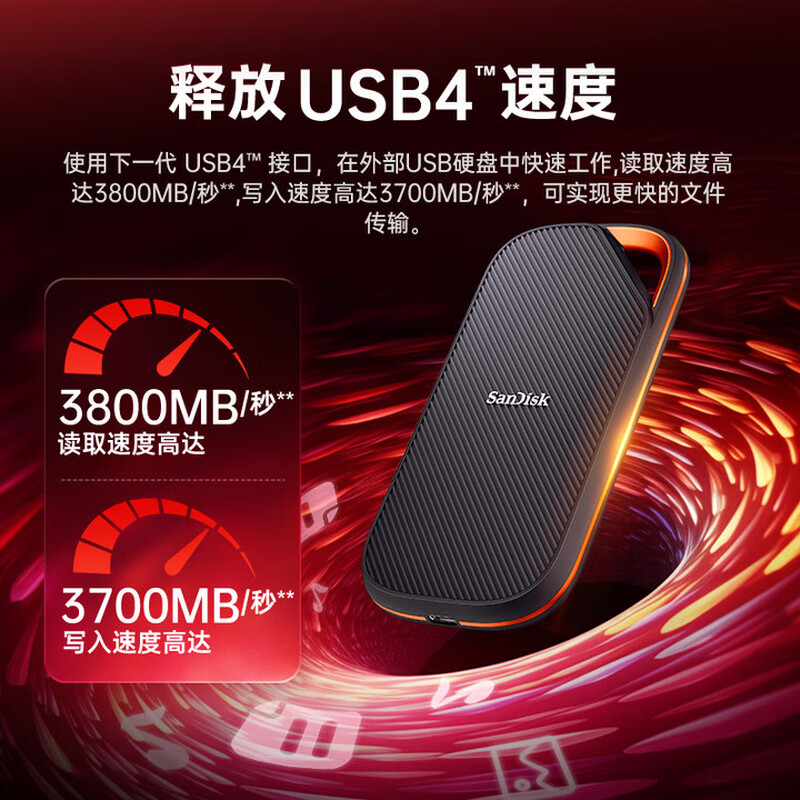 闪迪 SANDISK SDSSDE82-4T00-Z25 移动固态硬盘 4TB 雷电4 E82 读速3800MB/s 写速3700MB/s type-c  计价单位:块