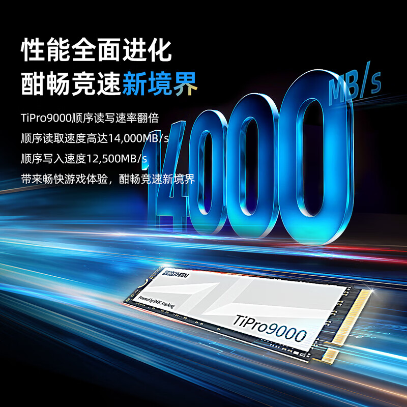致态 ZHITAI TiPro9000 SSD固态硬盘 1TB NVMe M.2接口 PCIe 5.0 长江存储 Gen5 计价单位:个