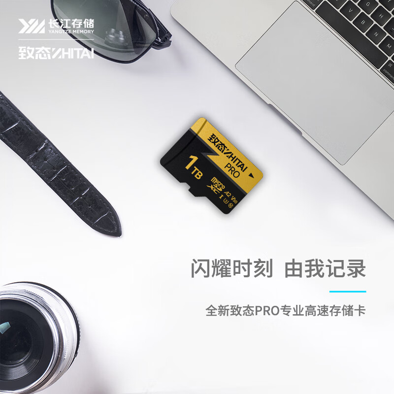 致态 ZHITAI 1TB  Pro专业高速存储卡 U3 V30 A2 读速170MB/s 计价单位:个