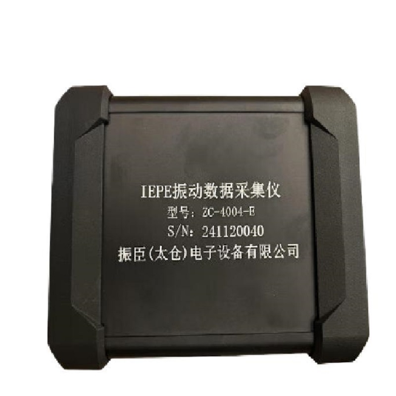 振臣  ZC-4004-E IIEPE动态信号分析仪器 数据采集器 4/8/16通道可选 计价单位:个