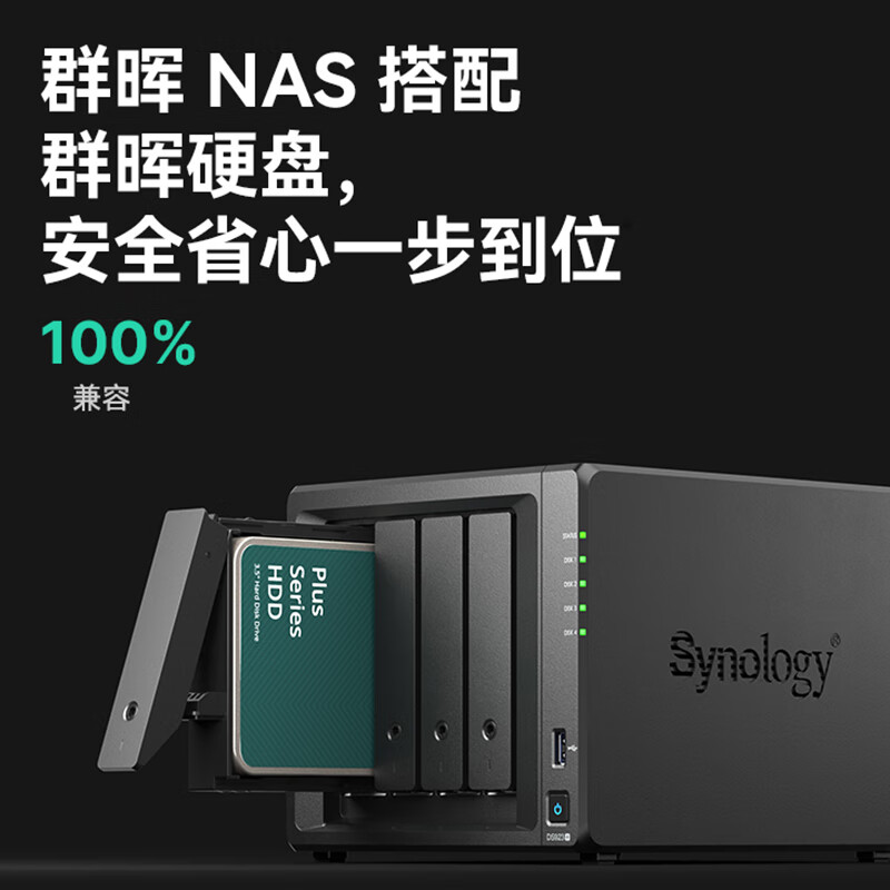 群晖  DS925+ NAS网络存储服务器 四核心四盘位 标配无硬盘 计价单位:台