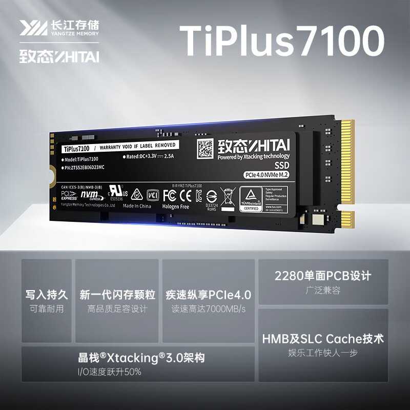 致态 ZHITAI TiPlus7100 SSD固态硬盘 1TB NVMe M.2接口 长江存储 Gen4 全能之作 计价单位:个 致态 ZHITAI TiPlus7100 SSD固态硬盘 1TB NVMe M.2接口 长江存储 Gen4 全能之作 计价单位:个