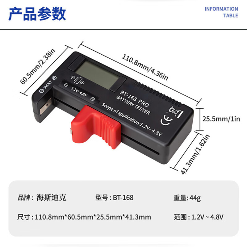 海斯迪克  1.5V-9V 电池测试仪 实验室电量检测器 数显电压测量器 银色多用1.5V-9V 计价单位:个 海斯迪克  1.5V-9V 电池测试仪 实验室电量检测器 数显电压测量器 银色多用1.5V-9V 计价单位:个