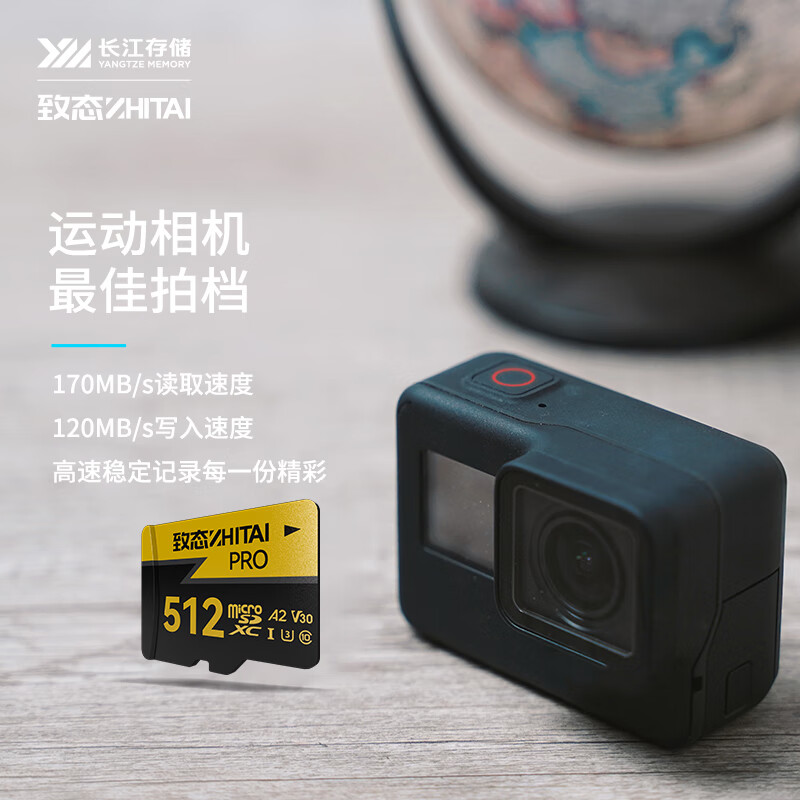 致态 ZHITAI 512GB Pro专业高速存储卡 U3 V30 A2 读速170MB/s 计价单位:个