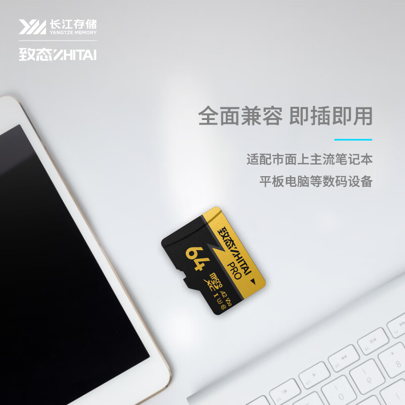 致态 ZHITAI 64GB Pro专业高速存储卡 U3 V30 A2 读速170MB/s 计价单位:个