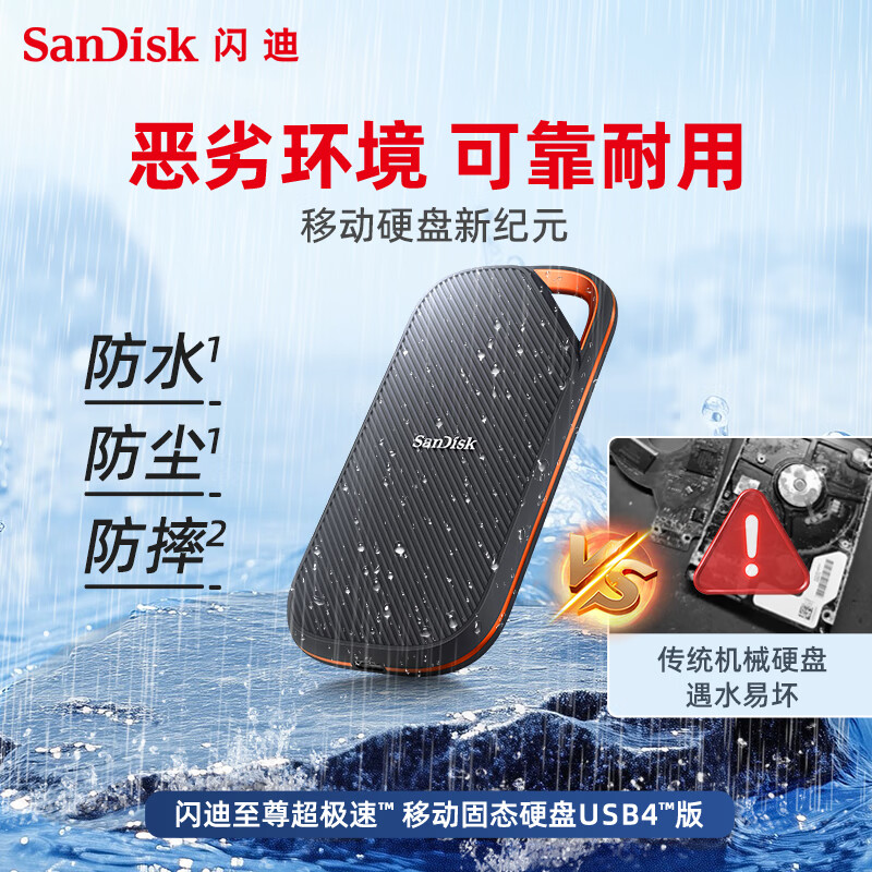 闪迪 SANDISK SDSSDE82-4T00-Z25 移动固态硬盘 4TB 雷电4 E82 读速3800MB/s 写速3700MB/s type-c  计价单位:块