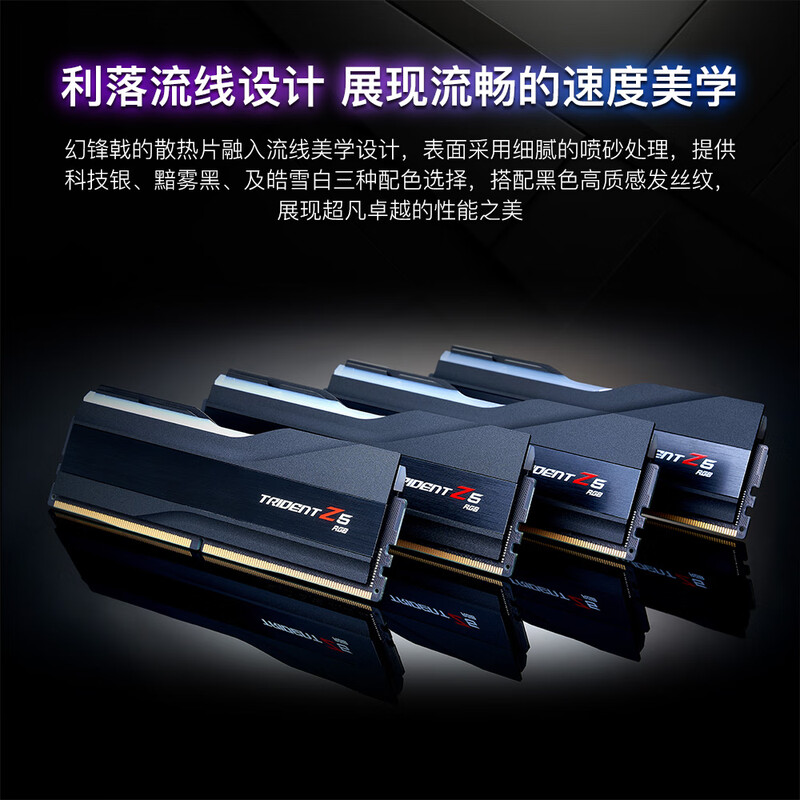 芝奇  F5-6800J3445G16GX2-TZ5RK 台式机内存条 32GB(16Gx2) DDR5 6800 -幻锋戟RGB灯条(黯雾黑)/Intel XMP/C34 计价单位:组