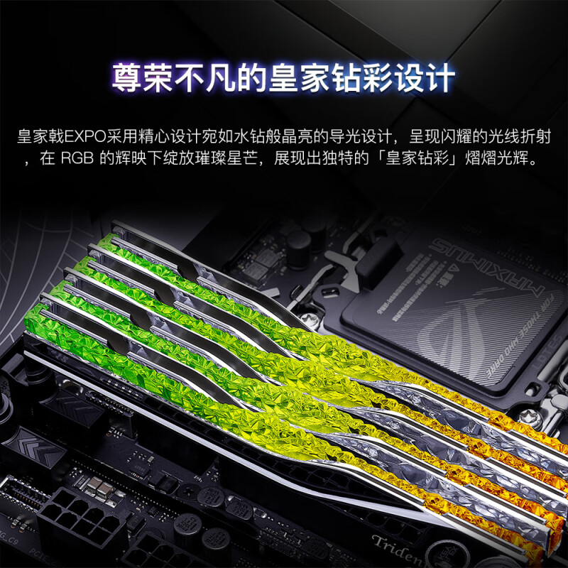芝奇  F5-6000J3036G32GX2-TR5NS 台式机内存条 64GB(32Gx2)套装 DDR5 6000频率 -皇家戟EXPO版RGB灯条-银色/C30 计价单位:组