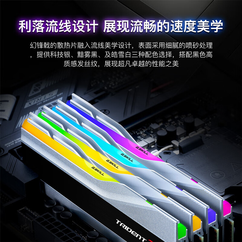芝奇  F5-7200J3445G16GX2-TZ5RS 台式机内存条 32GB(16Gx2) DDR5 7200 -幻锋戟RGB灯条(科技银)/Intel XMP/C34 计价单位:组
