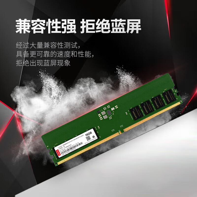 联想 Lenovo 32GB DDR5 5600  台式机内存条 计价单位:个