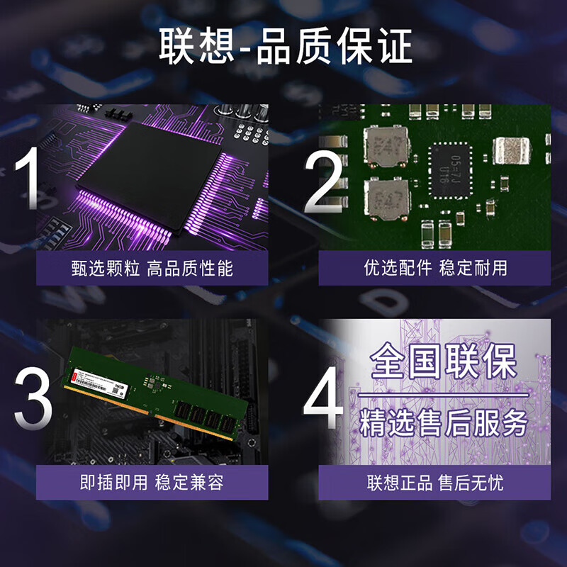 联想 Lenovo 32GB DDR5 5600  台式机内存条 计价单位:个