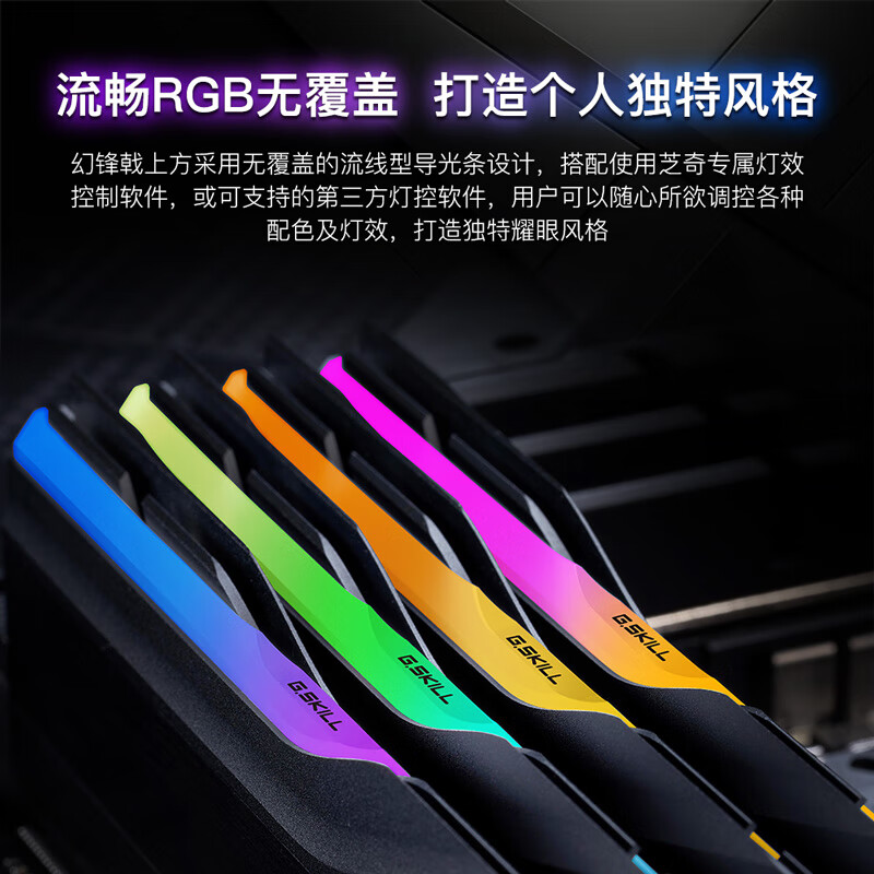芝奇  F5-6800J3445G16GX2-TZ5RK 台式机内存条 32GB(16Gx2) DDR5 6800 -幻锋戟RGB灯条(黯雾黑)/Intel XMP/C34 计价单位:组