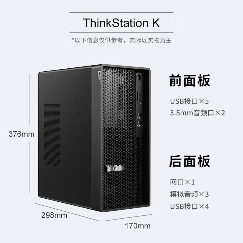 联想 Lenovo K-C2 工作站 I9-12900/8G/256G SSD/无光驱/集成/500W/WIN11H/USB键鼠/Q670主板/17L机箱/23.8液晶 计价单位:组