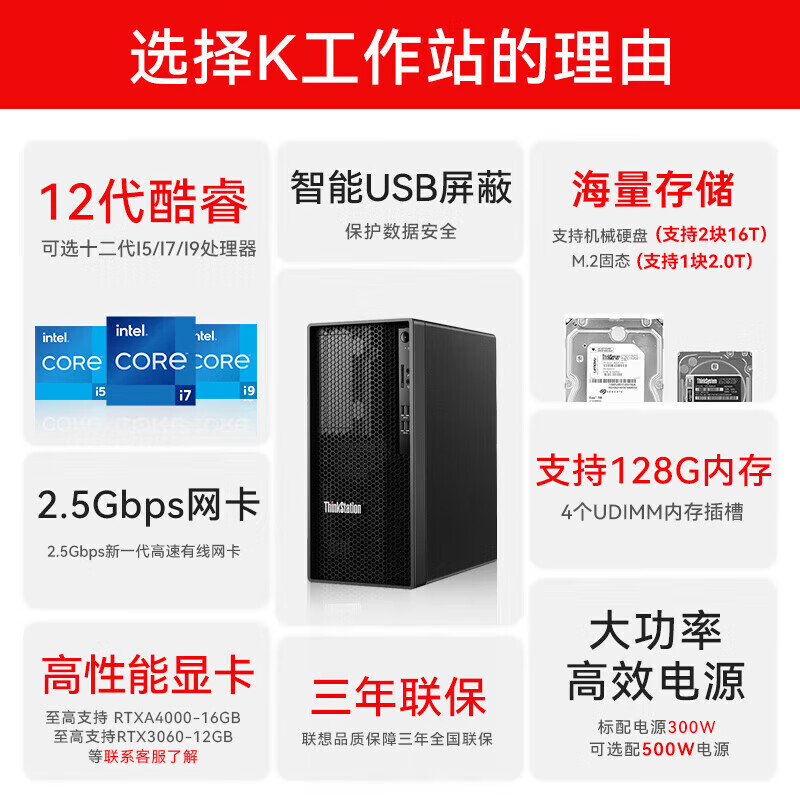联想 Lenovo K-C2  工作站 I7-12700/8G/1T/集显/DOS/键鼠/500W/23.8液晶 计价单位:组