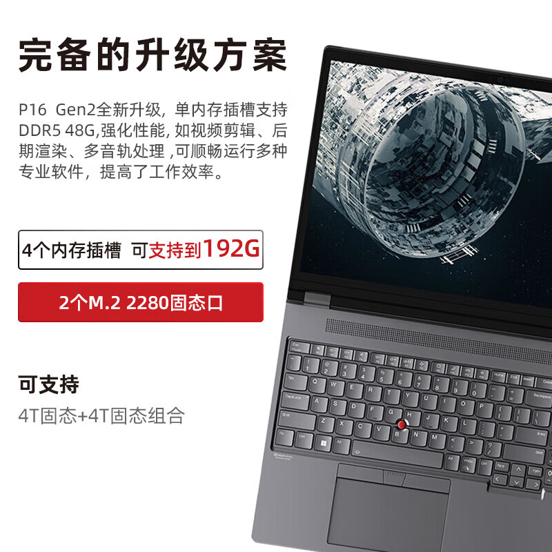 Thinkpad  P16 工作站 笔记本电脑16英寸高性能图形3D设计剪辑建模 06CD】i7-13700HX RTXA3500 32G内存 2TB高速固态硬盘 21FAA006CD 计价单位:台