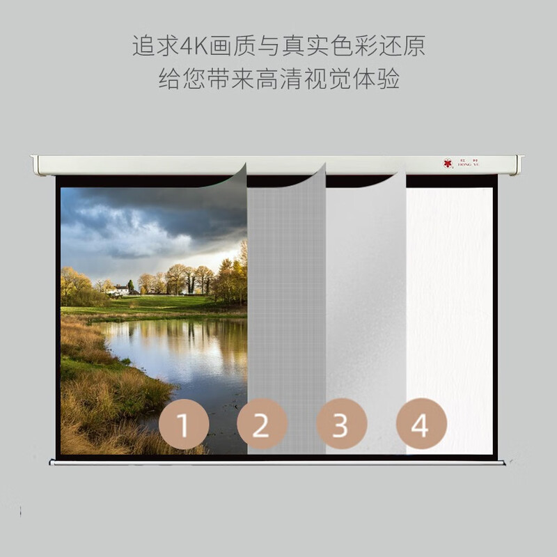 红叶  120英寸 投影幕布 16:9遥控白塑 计价单位:块