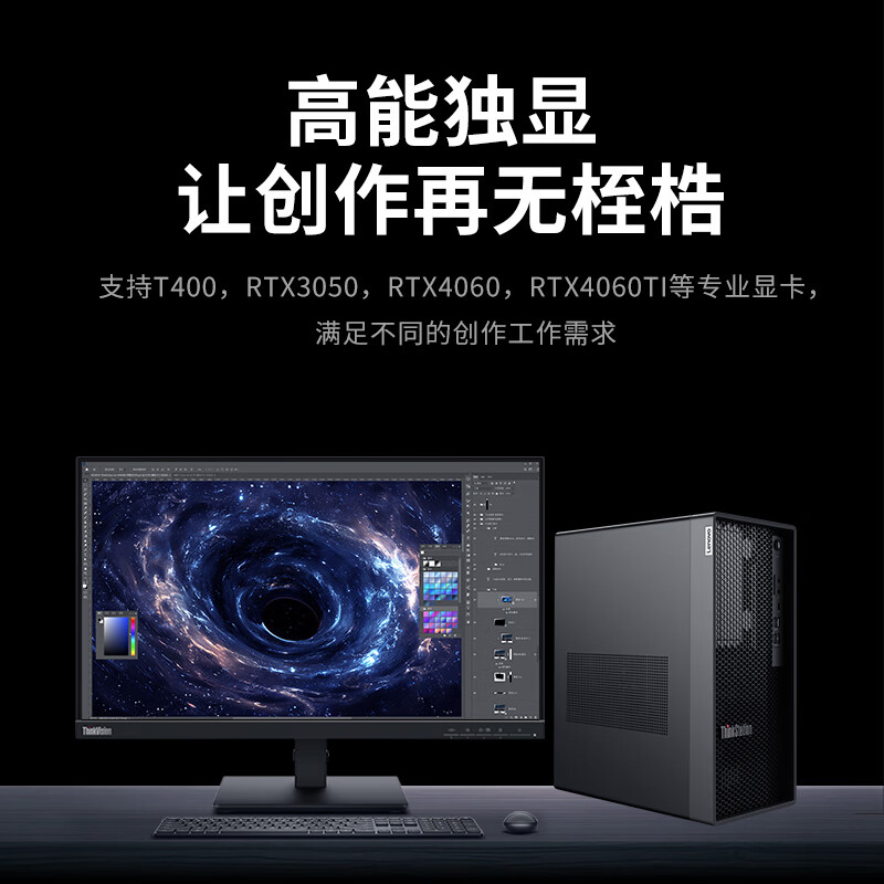 联想 Lenovo K-C3C134 台式工作站 I5-14500/16G/512G/WIN11H/联想小天AI/无光驱/RTX3050-8G显卡/键鼠/500W 主机 计价单位:组