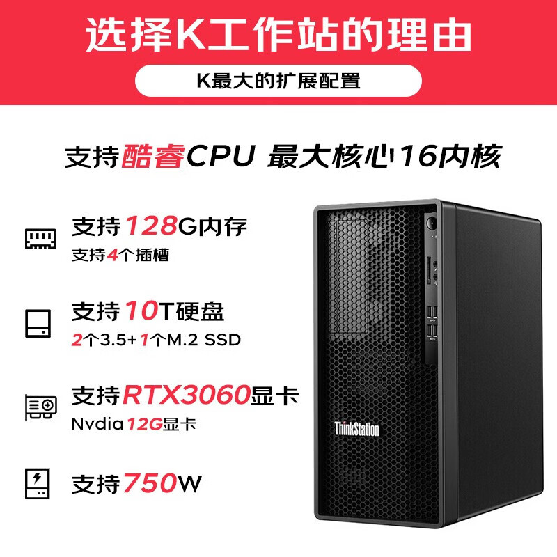 联想 Lenovo K-C2 工作站 I9-12900/8G/256G SSD/无光驱/集成/500W/WIN11H/USB键鼠/Q670主板/17L机箱/23.8液晶 计价单位:组