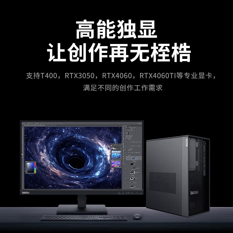 联想Thinkplus  K-C3 台式工作站 I5-14500/8G DDR5/2T/无光驱/集显/USB键盘鼠标/300W /智能云教室/DOS/23.8液晶 计价单位:台