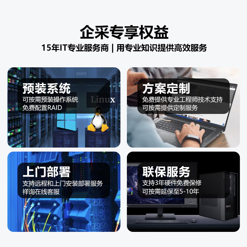 联想 Lenovo K-C3C134 台式工作站 I5-14500/16G/512G/WIN11H/联想小天AI/无光驱/RTX3050-8G显卡/键鼠/500W 主机 计价单位:组