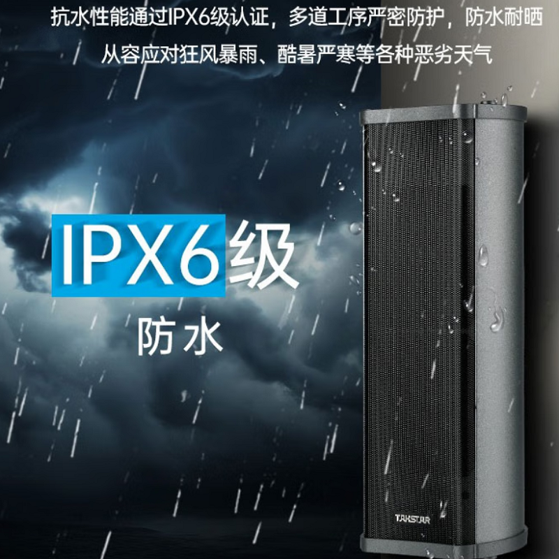 得胜 TAKSTAR EBS-25W 防水音柱 黑色 计价单位:只