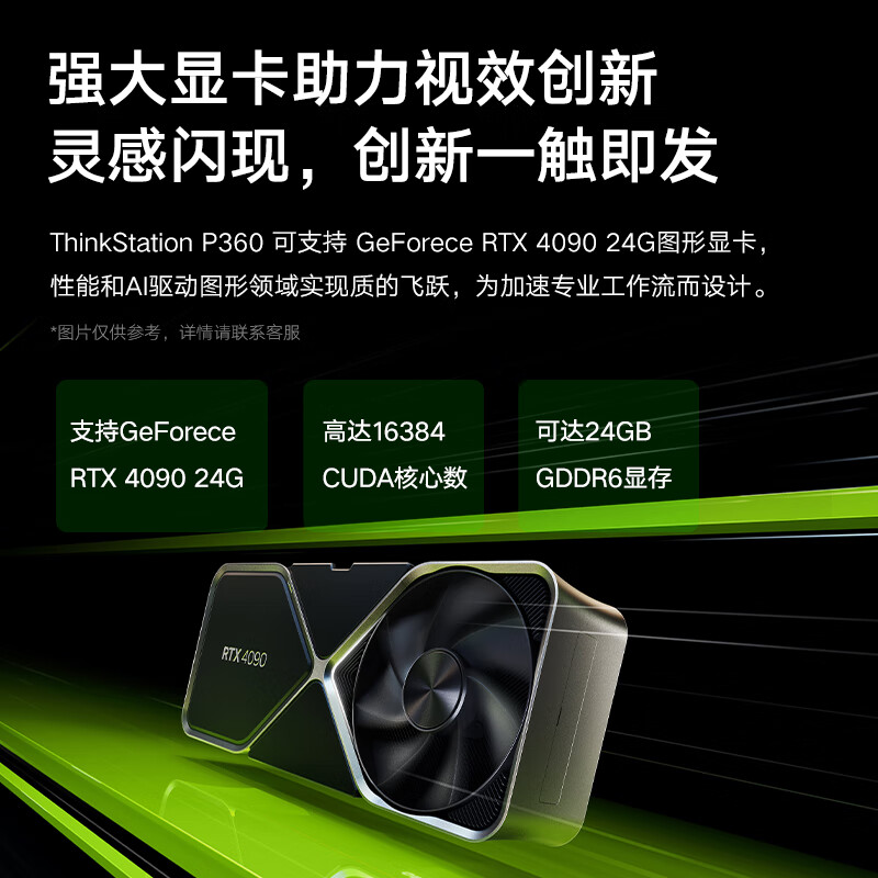 联想 Lenovo P360 台式工作站 i3 12100/8G/2T/UMA/300W 计价单位:台