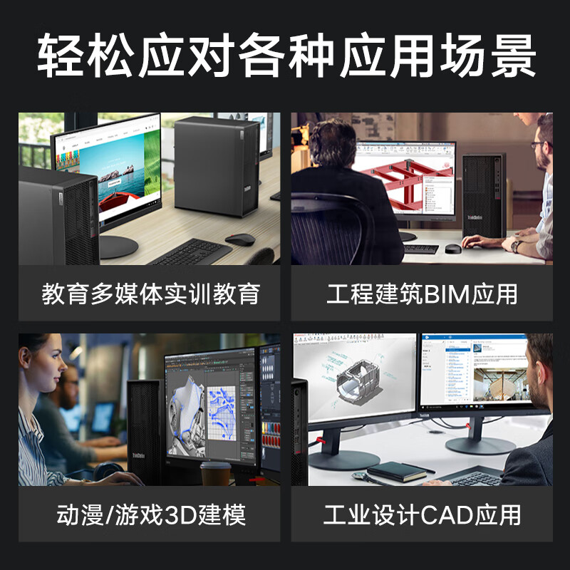 联想 Lenovo P2 台式工作站 i7 14700k/16G/2T+512G SSD/UMA/750W 计价单位:台