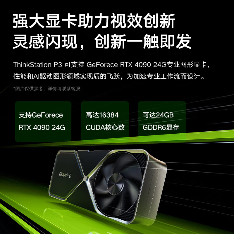 联想 Lenovo P2 台式工作站 i7 14700k/16G/2T+512G SSD/UMA/750W 计价单位:台