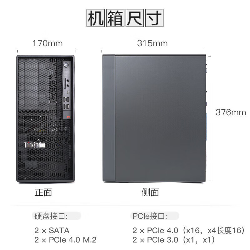 联想 Lenovo P2 台式工作站 i7 13700k/16G/2T/UMA/500W 计价单位:台
