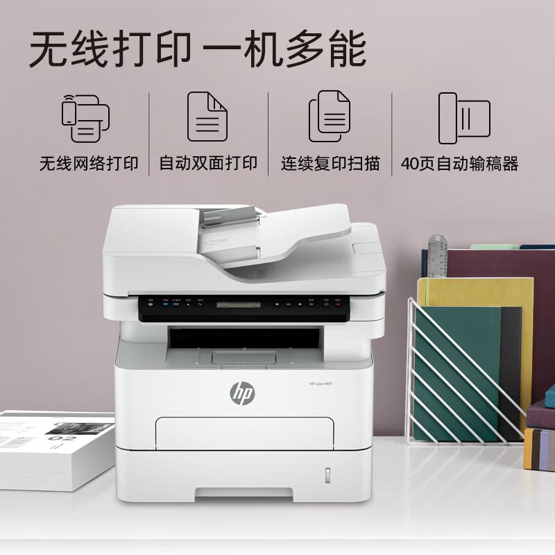 惠普 HP 323sdnw 激光无线自动双面打印机  计价单位:台
