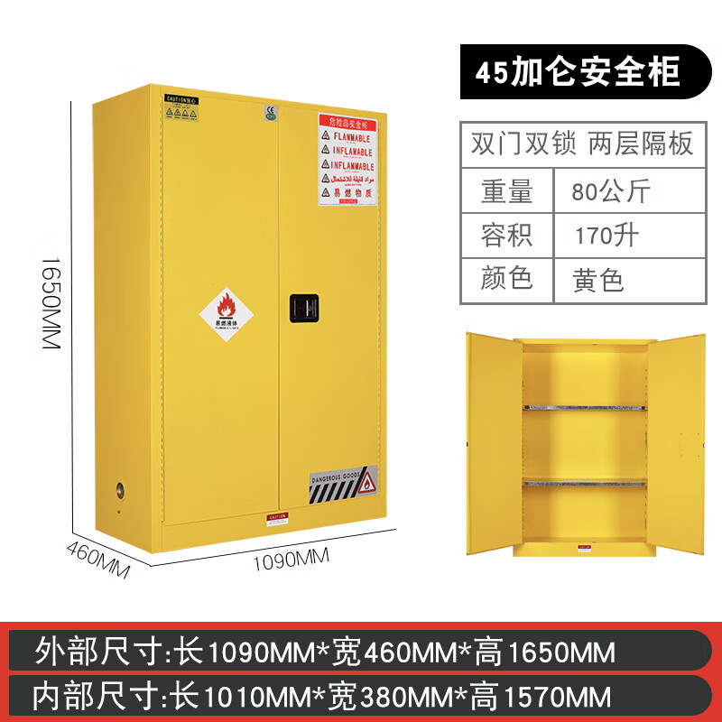 海斯迪克  HKCL-977 防爆柜 工业化学品安全柜 实验室易燃液体储存柜 45加仑黄色 计价单位:个