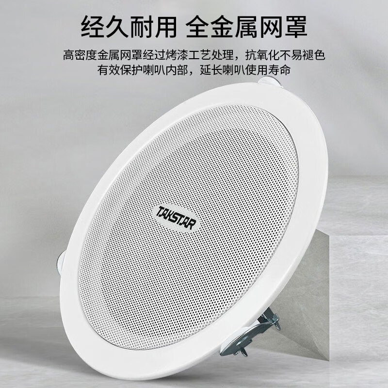 得胜 TAKSTAR EBS-20C 天花吸顶喇叭 广播系统 安装方便 计价单位:台 得胜 TAKSTAR EBS-20C 天花吸顶喇叭 广播系统 安装方便 计价单位:台