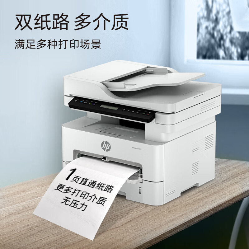 惠普 HP 323sdnw 激光无线自动双面打印机  计价单位:台