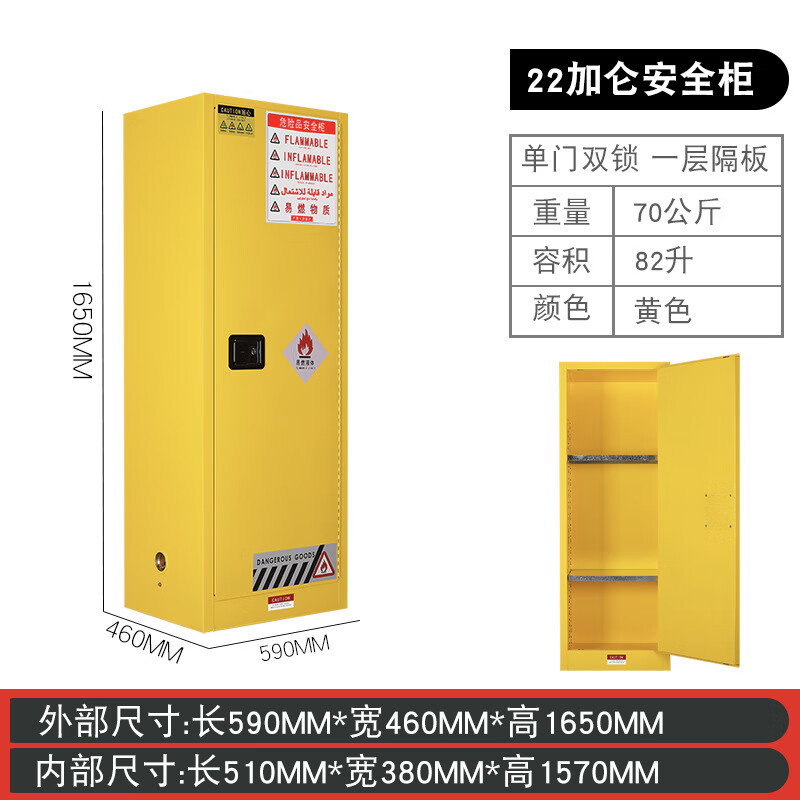 海斯迪克  HKCL-977 防爆柜 工业化学品安全柜 实验室易燃液体储存柜 22加仑黄色 计价单位:个