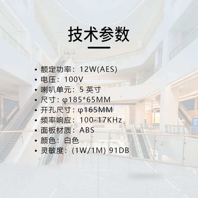 得胜 TAKSTAR EBS-12C 天花喇叭 吸顶喇叭广播系统 安装方便 计价单位:台