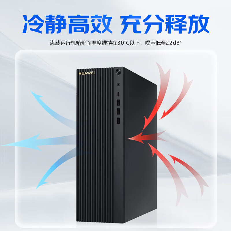 华为 HUAWEI 擎云W515 PGUV-WBY0 电脑台式机  麒麟990/8GB/256GB/UOS统信试用版/无WIFI /有光驱 计价单位:台