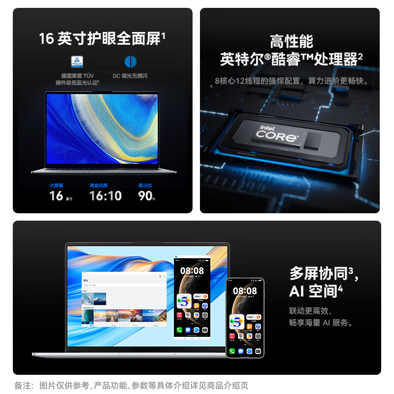 华为 HUAWEI Hi MateBook D 16系列 智选笔记本电脑 高性能酷睿处理器Core 5 16G 1T 计价单位:台 华为 HUAWEI Hi MateBook D 16系列 智选笔记本电脑 高性能酷睿处理器Core 5 16G 1T 计价单位:台
