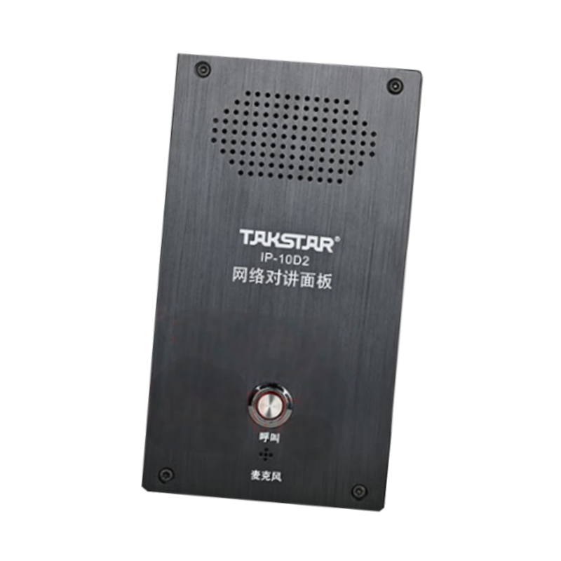 得胜 TAKSTAR IP-10D2 网络广播对讲面板 计价单位:个