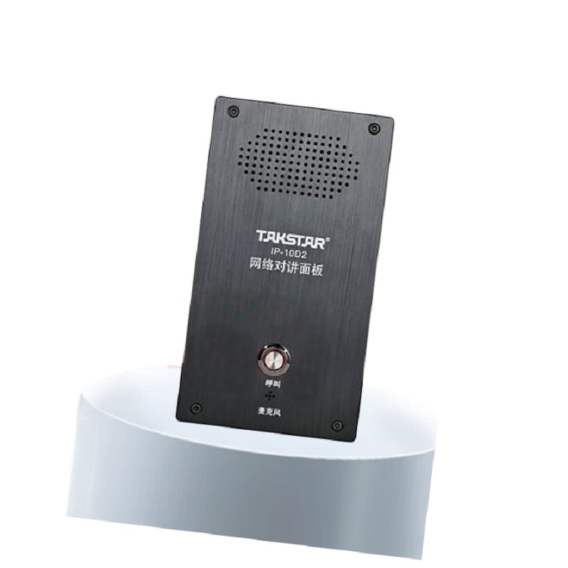 得胜 TAKSTAR IP-10D2 网络广播对讲面板 计价单位:个